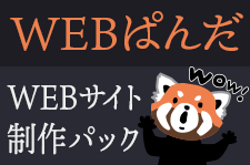 売れる動画マーケティング「ウレマジ」